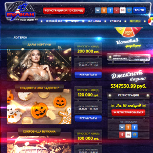 Регистрация в вулкан платинум