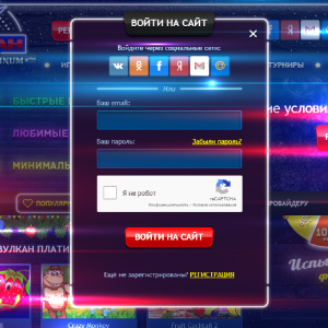 Регистрация в казино Вулкан Платинум