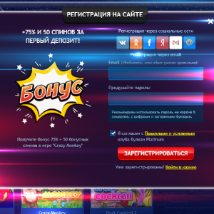 Бонусы за регистрацию Вулкан Платинум