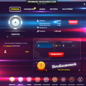 Регистрация и вход в Вулкан Платинум