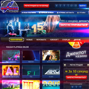 Работающее зеркало вулкан платинум