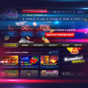 Актуальное зеркало вулкан платинум