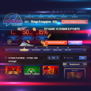 Найти зеркало вулкан платинум